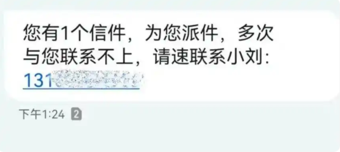 警惕.别信“取个快递”损失数十万！接连有人中招，警方提醒