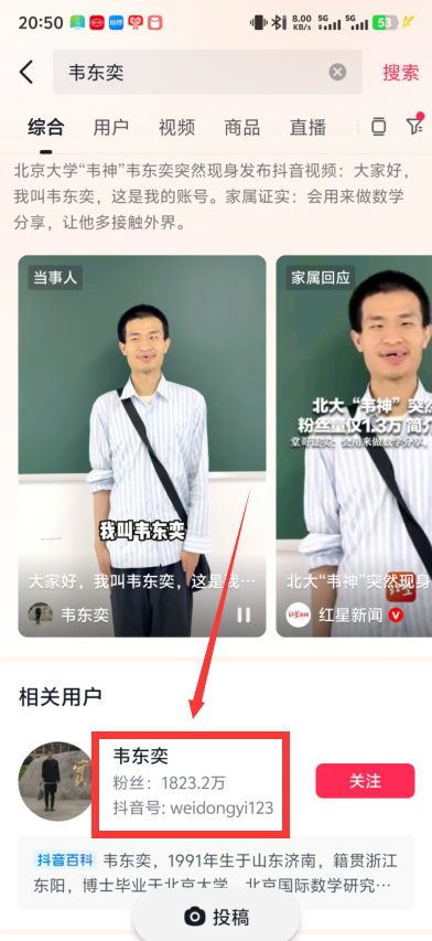 关心：韦东奕的牙不是小事