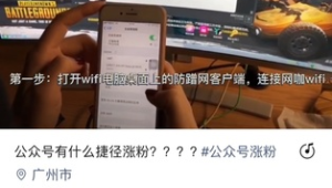 微信视频号怎么涨粉丝快