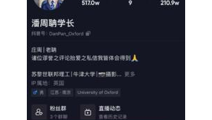 韦东奕采访视频抖音